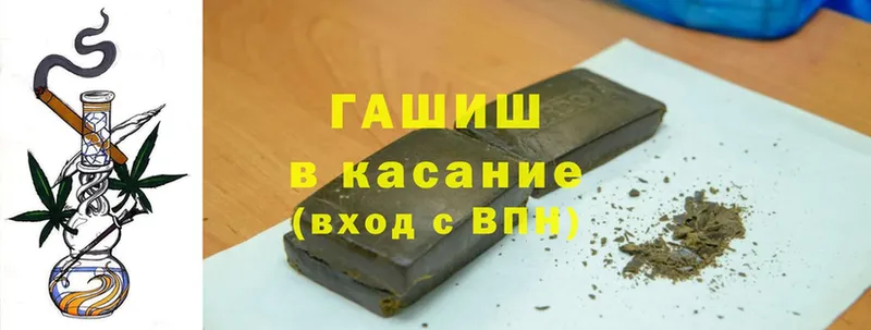 Гашиш hashish  что такое наркотик  Красный Холм 