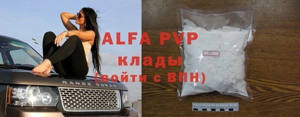 ALPHA-PVP Богородицк