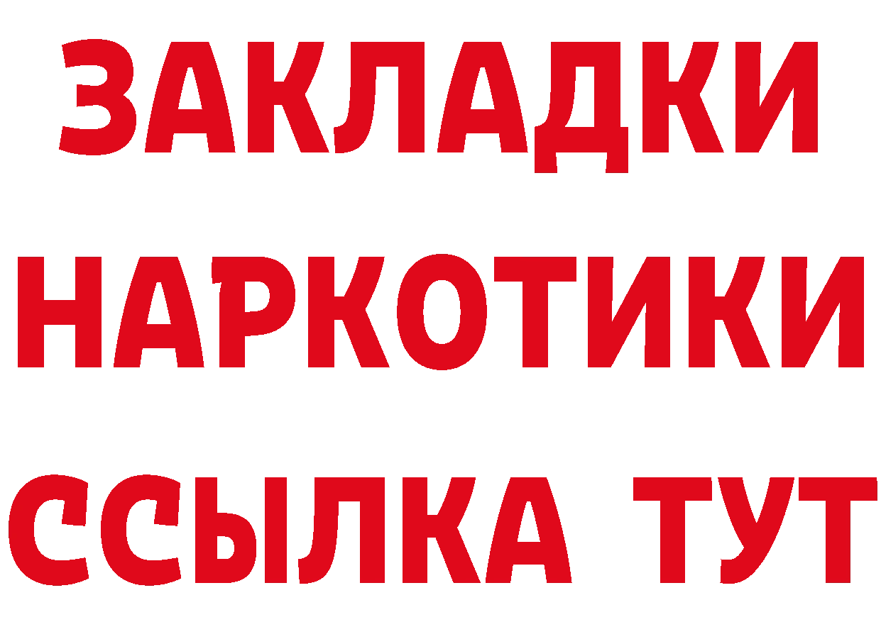 КЕТАМИН ketamine ТОР площадка гидра Красный Холм